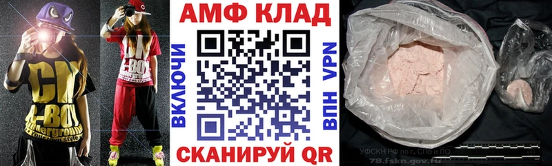 Amphetamine Розовый  Шали 