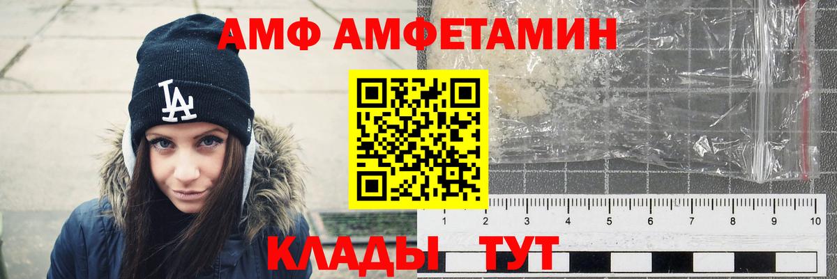 АМФЕТАМИН  АМФЕТАМИН  Шали  Амфетамин 97%  Вход с VPN 