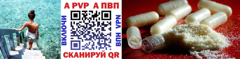 Alpha-PVP мука  закладки  Шали 