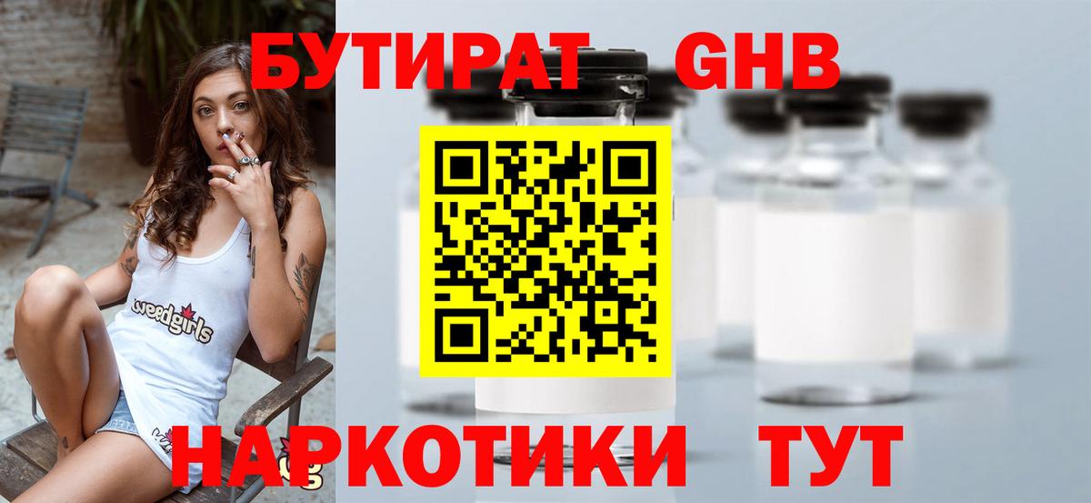 Шали  БУТИРАТ бутик  БУТИРАТ  Вход с VPN 