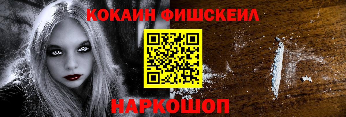 Cocaine 98% Шали