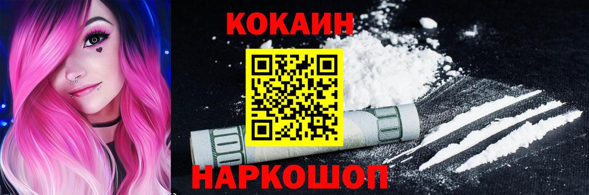 Шали  Cocaine 98%  Кокаин FishScale  купить  сайты  Вход с VPN 