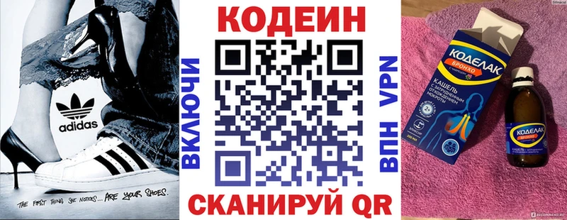 купить наркотики цена  Шали  hydra   Кодеин Purple Drank 