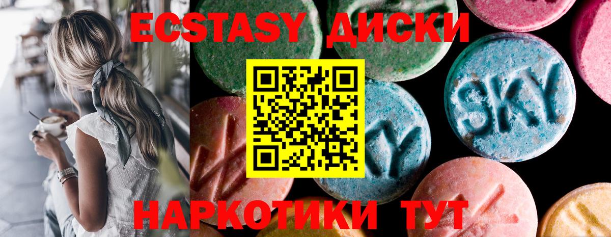 Экстази mix  Экстази  Шали  Вход с VPN  ЭКСТАЗИ ешки 