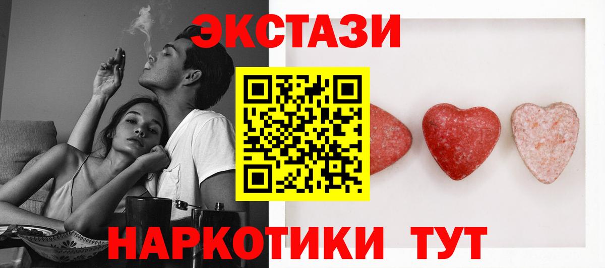 Ecstasy 280 MDMA Шали