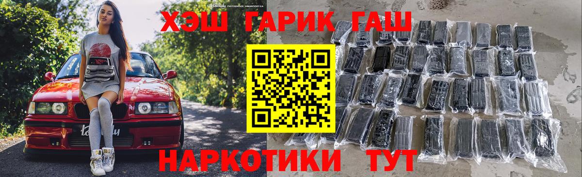 ГАШИШ Ice-O-Lator  ГАШ  Шали  Гашиш ice o lator  Вход с VPN 