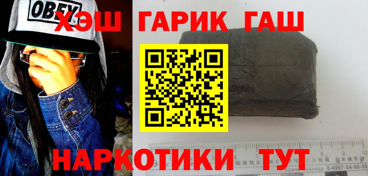 ГАШ 40% ТГК Шали