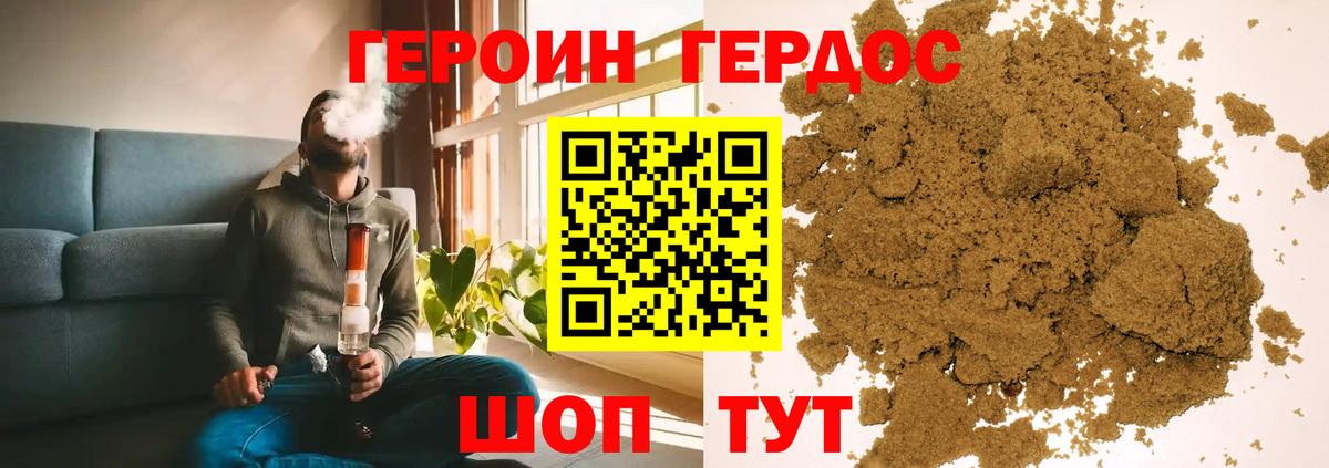 Шали  Героин хмурый  Вход с VPN 