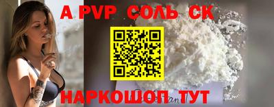 спайс Донской