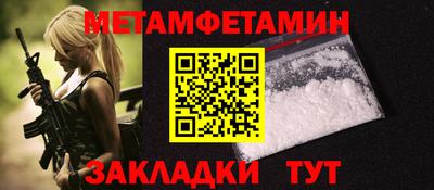 метамфетамин Донецк