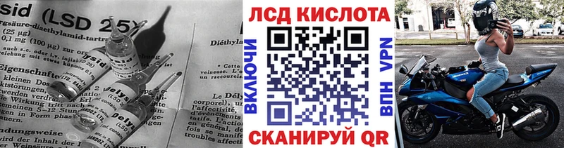 закладки  Шали  Лсд 25 экстази кислота 