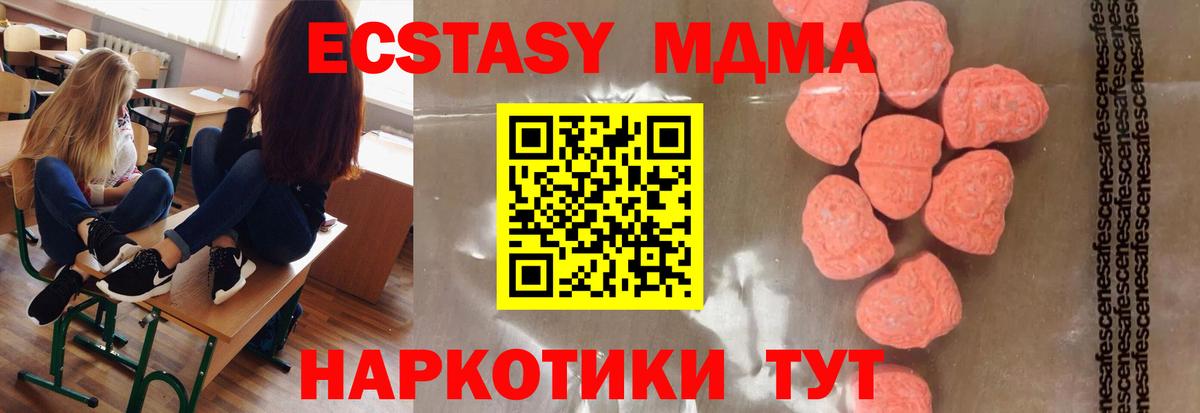 MDMA  Вход с VPN  MDMA Molly  Шали  МДМА кристаллы 