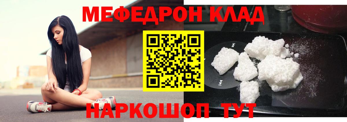 МЯУ-МЯУ мяу мяу  МЕФ  Шали  Вход с VPN  Меф мяу мяу 