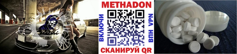 Метадон VHQ Шали