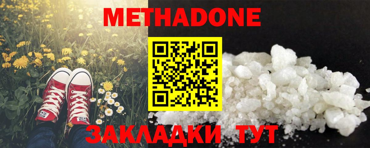 МЕГА рабочий сайт  Вход с VPN  Шали  МЕТАДОН мёд 
