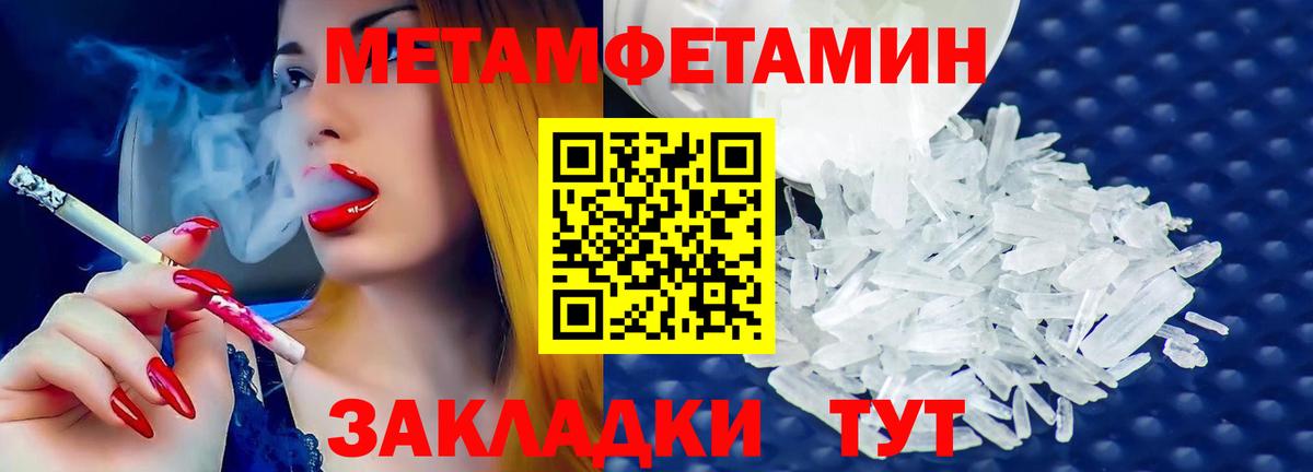 МЕТАМФЕТАМИН витя Шали