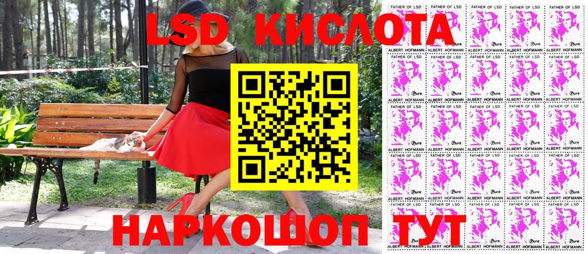 Марки NBOMe 1,8мг Шали