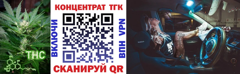 ТГК Wax  Шали 