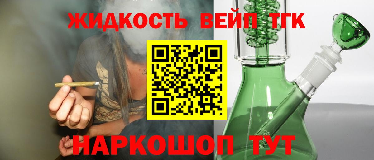 ТГК гашишное масло  цены наркотик  кракен онион  Шали  Вход с VPN  ТГК вейп с тгк 