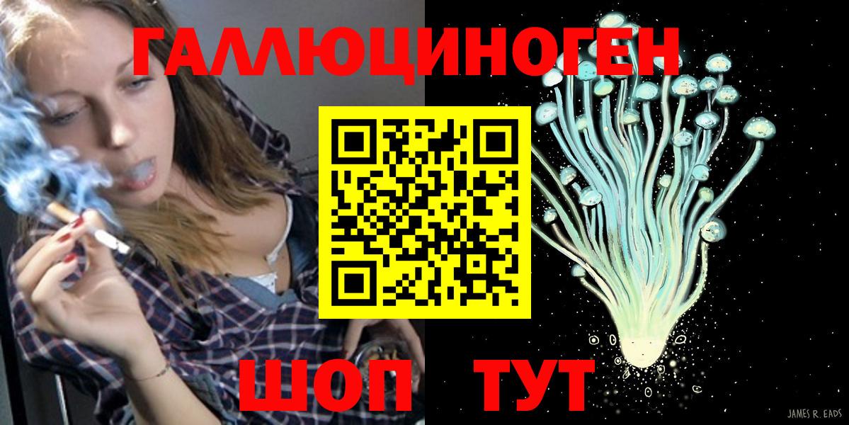 Псилоцибиновые грибы Psilocybe  Вход с VPN  где можно купить   Шали 
